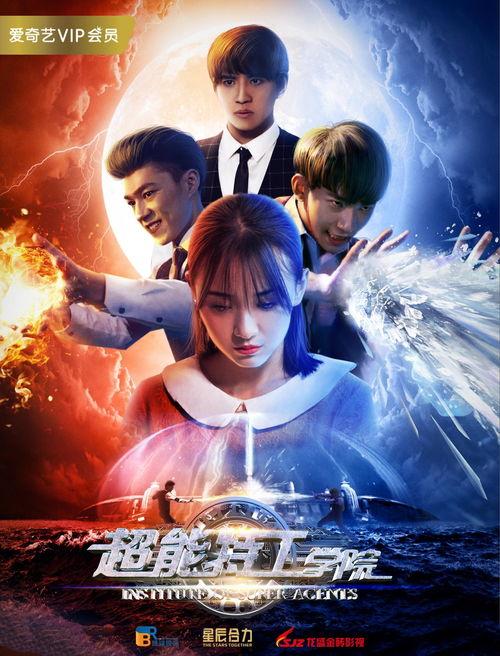 特工学院在线观看,在线揭秘特工训练全纪实 第1张 特工学院在线观看,在线揭秘特工训练全纪实 第1张