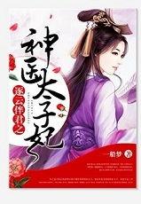 依梦吃瓜小说免费阅读,穿越时空的美食奇遇 第2张 依梦吃瓜小说免费阅读,穿越时空的美食奇遇 第2张