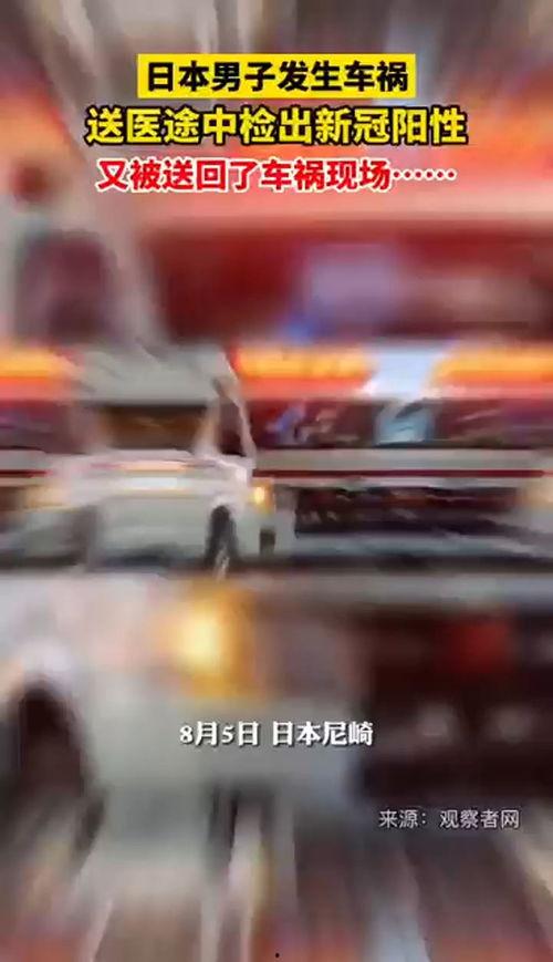 爆料新冠车祸视频大全集,惊心动魄的瞬间回顾 第2张 爆料新冠车祸视频大全集,惊心动魄的瞬间回顾 第2张