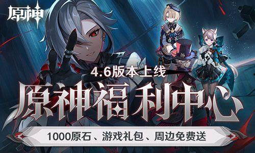 原神最新爆料资讯,神秘角色登场,探索未知领域! 第2张 原神最新爆料资讯,神秘角色登场,探索未知领域! 第2张