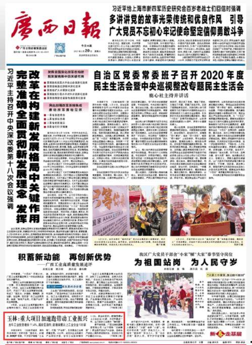 玉林今天爆料新闻报道,今日热点新闻深度解析  第3张